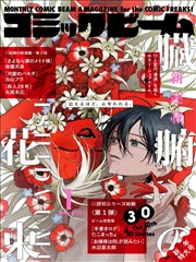 臟腑的花束,ISHIDA UMI,简体